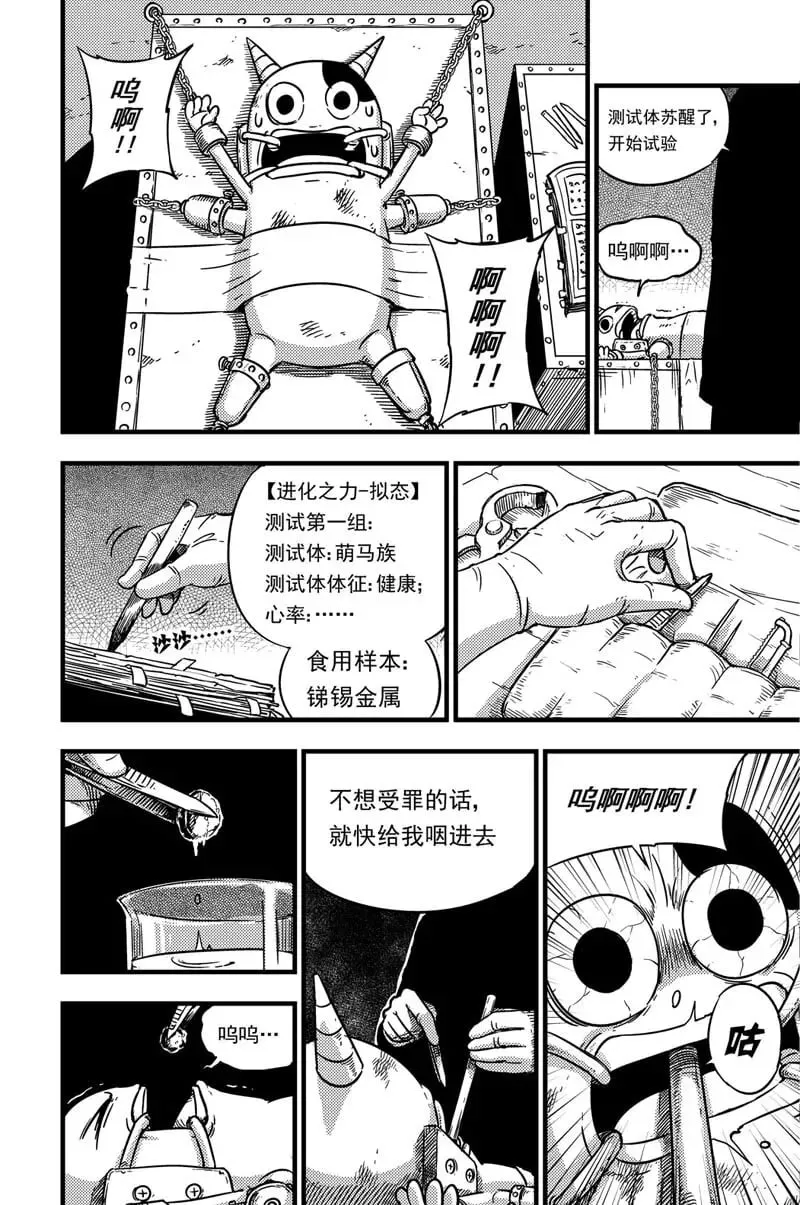 056 怯懦 第9页
