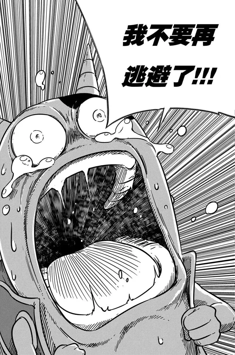 056 怯懦 第19页