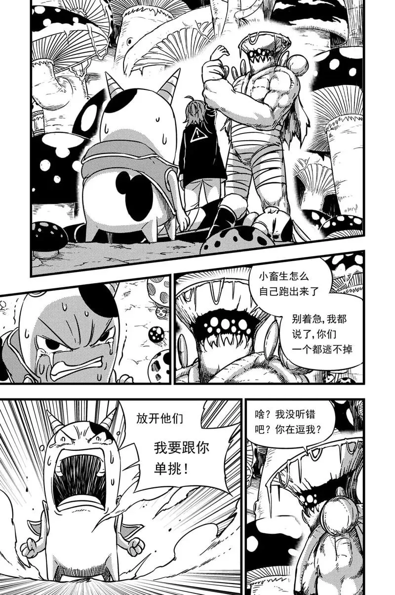 056 怯懦 第20页