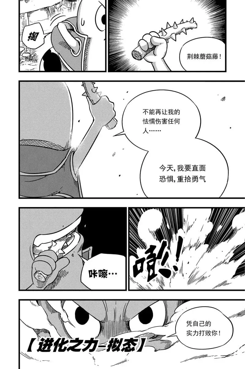 056 怯懦 第21页