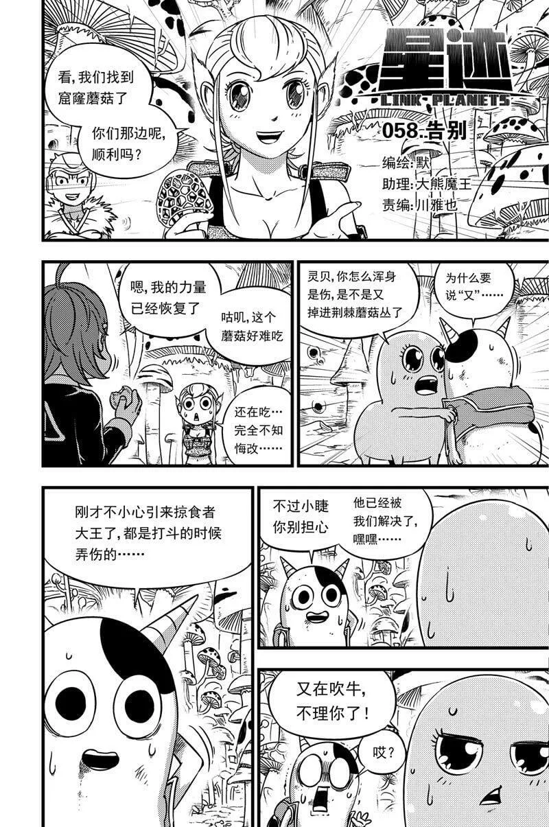 058 告别 第1页