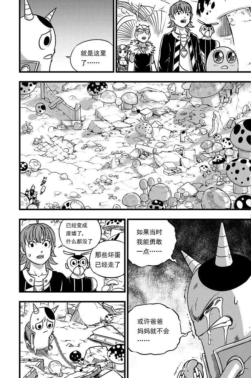 058 告别 第3页