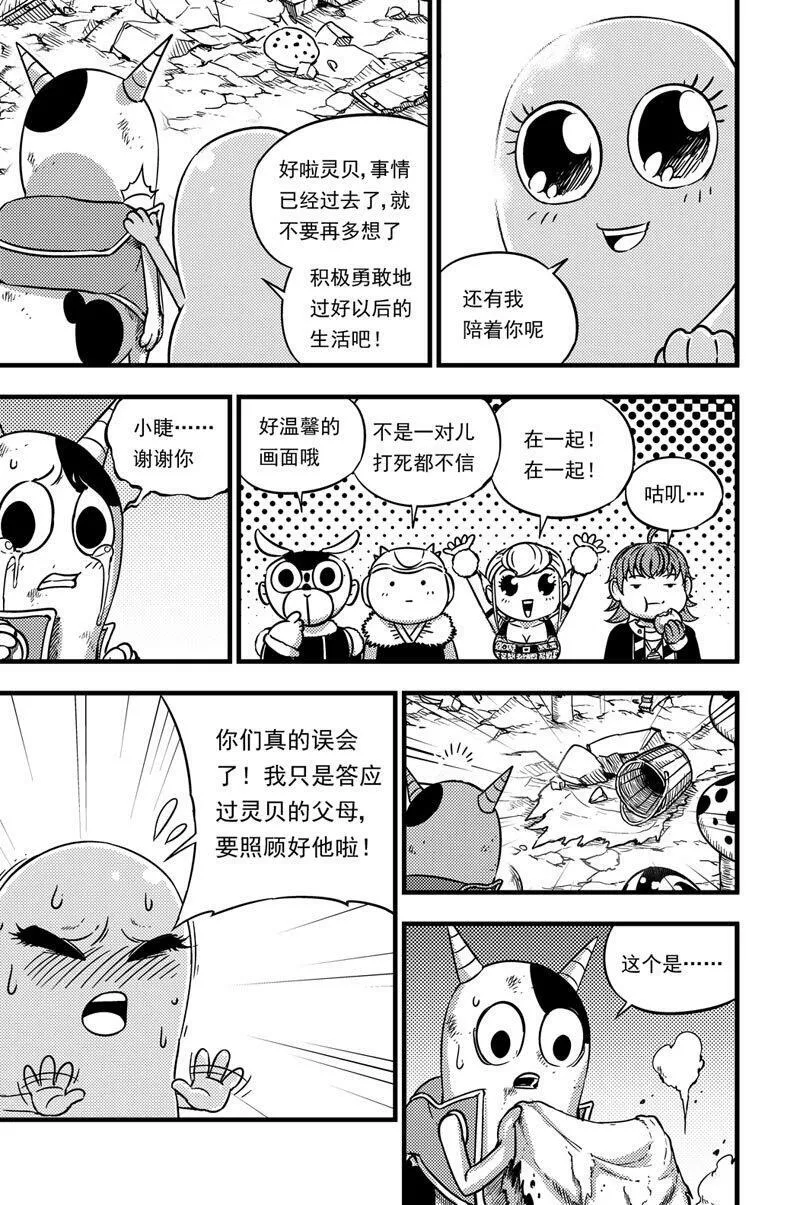 058 告别 第4页