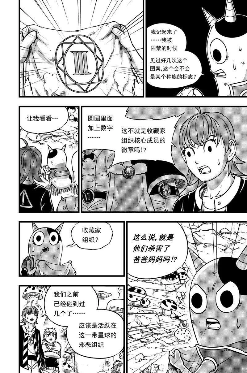 058 告别 第5页