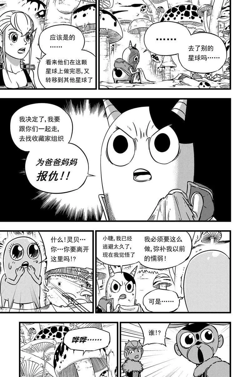 058 告别 第6页