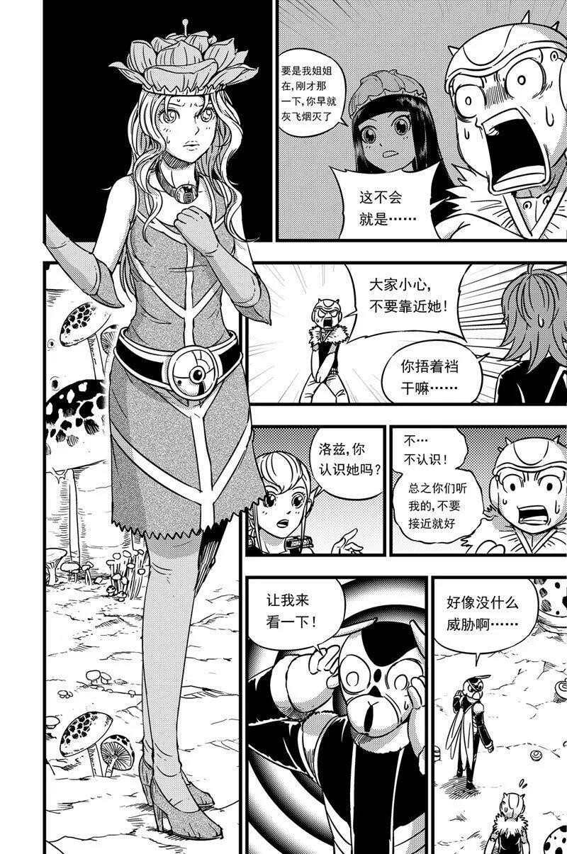 058 告别 第7页