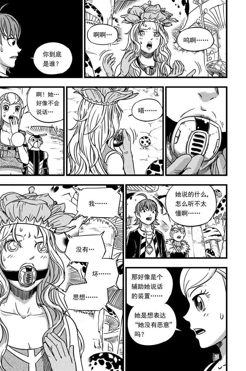 058 告别 第8页