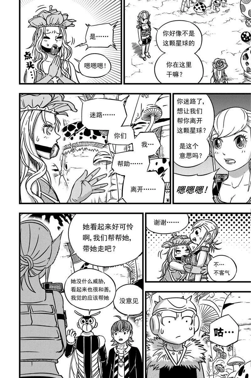 058 告别 第9页