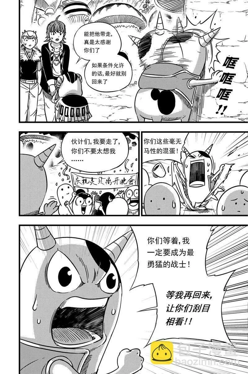 058 告别 第11页