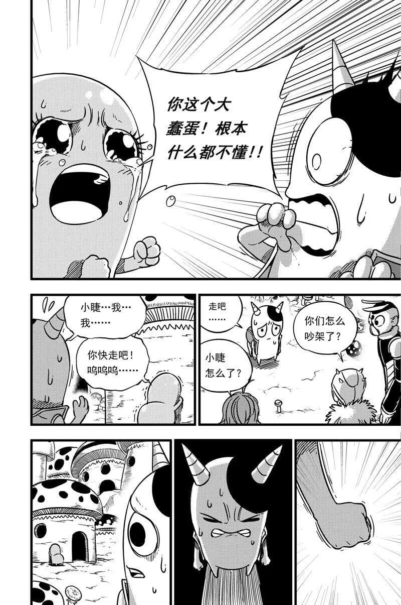 058 告别 第13页