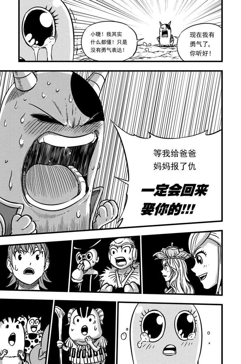 058 告别 第14页