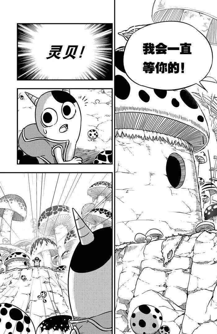 058 告别 第16页