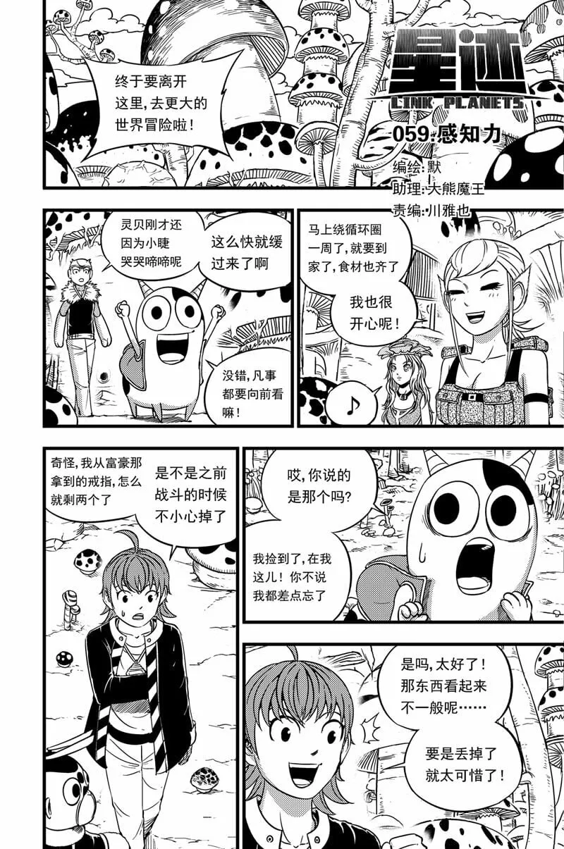 059 感知力 第1页