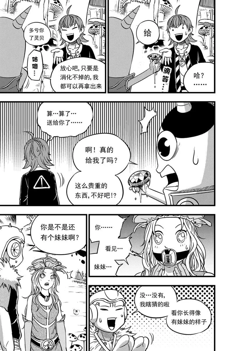 059 感知力 第2页