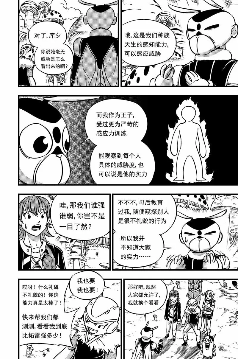 059 感知力 第3页