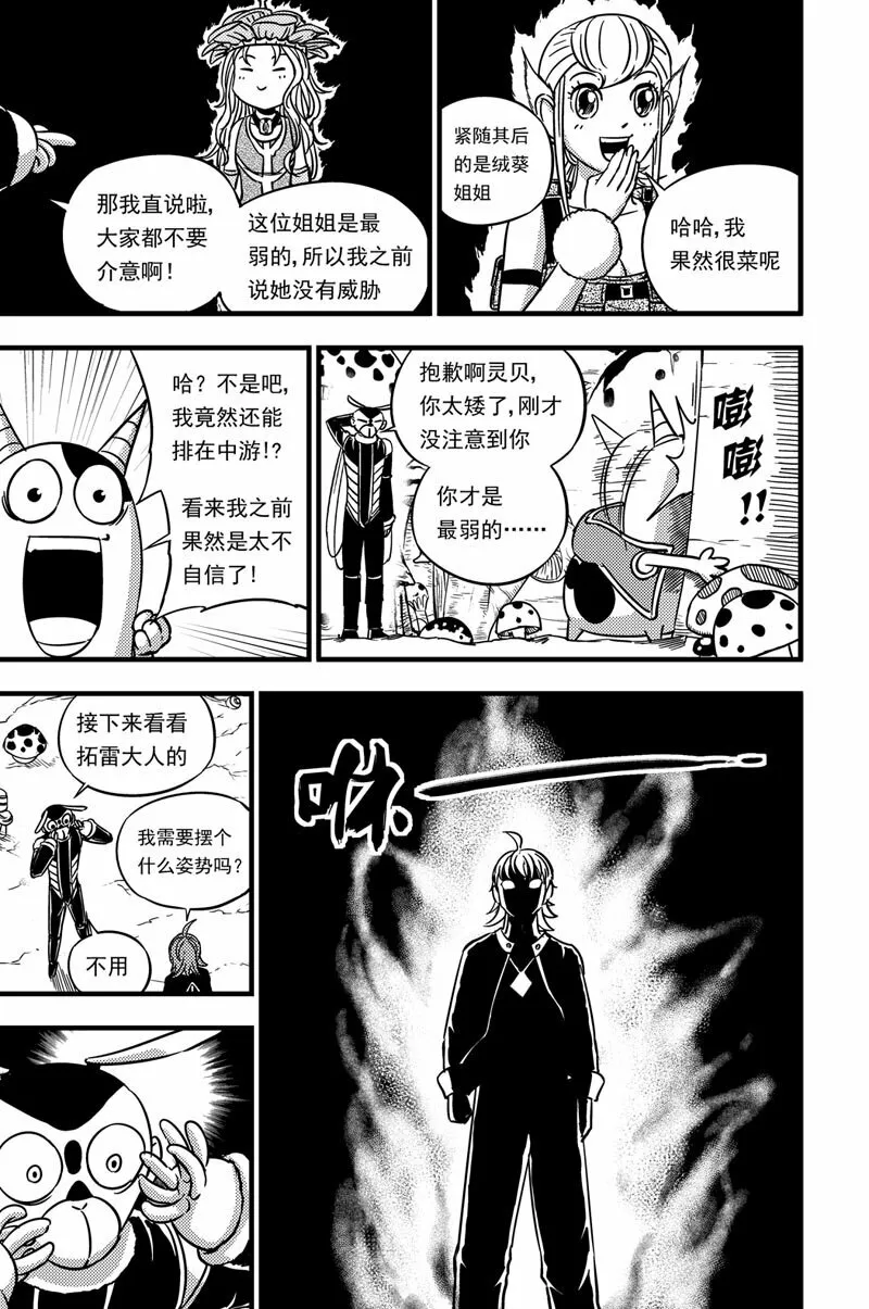 059 感知力 第4页