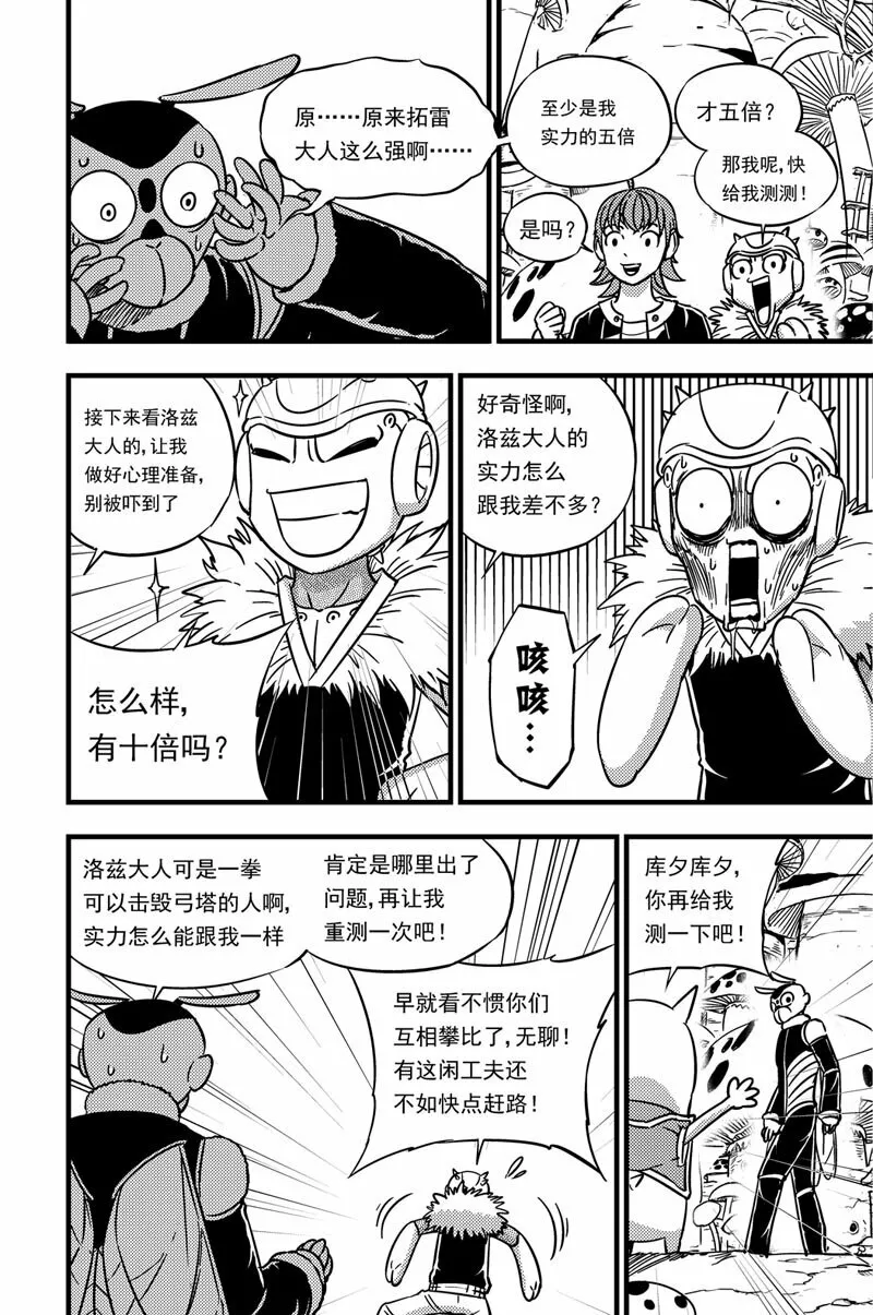 059 感知力 第5页