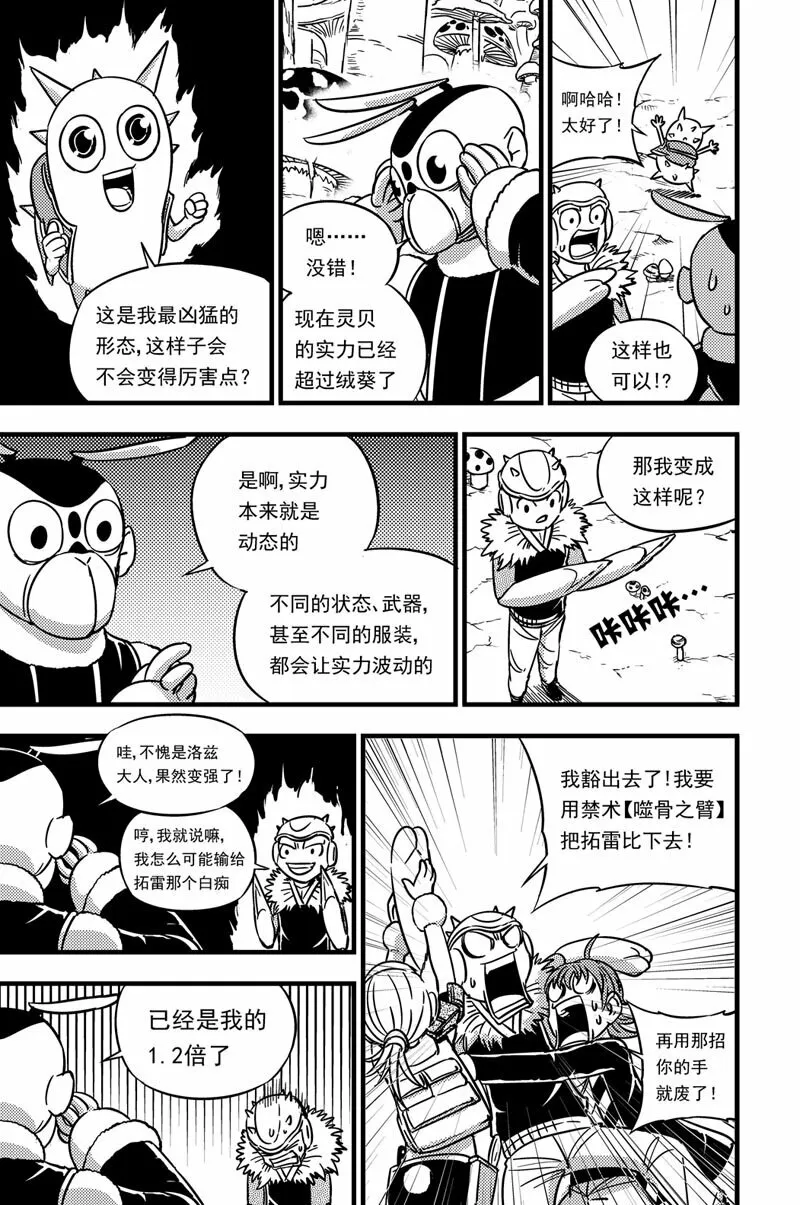 059 感知力 第6页