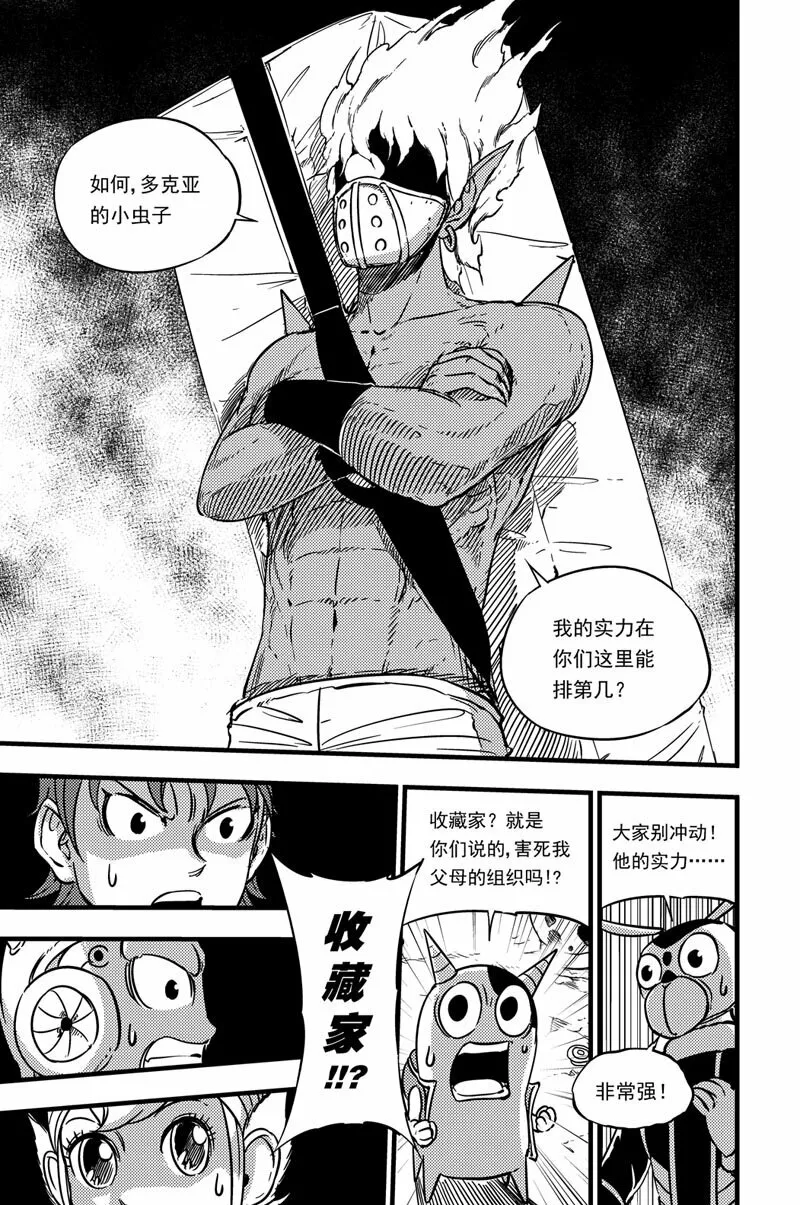 059 感知力 第10页