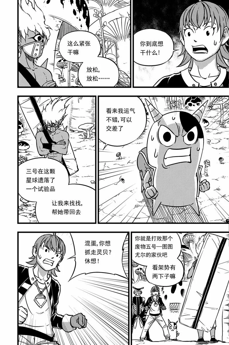 059 感知力 第11页