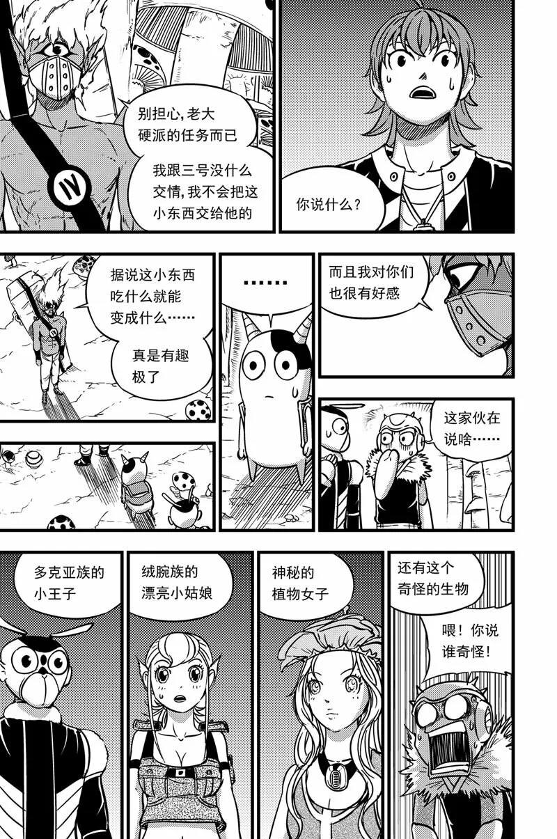 059 感知力 第12页