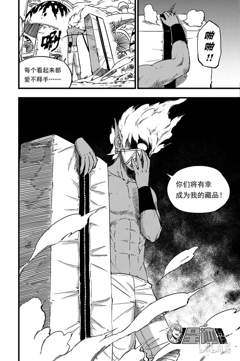 059 感知力 第13页