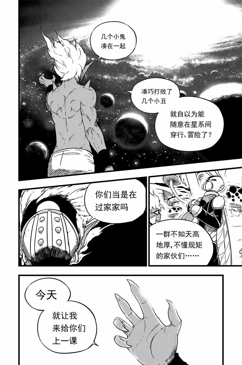 060 星系的规则 第19页