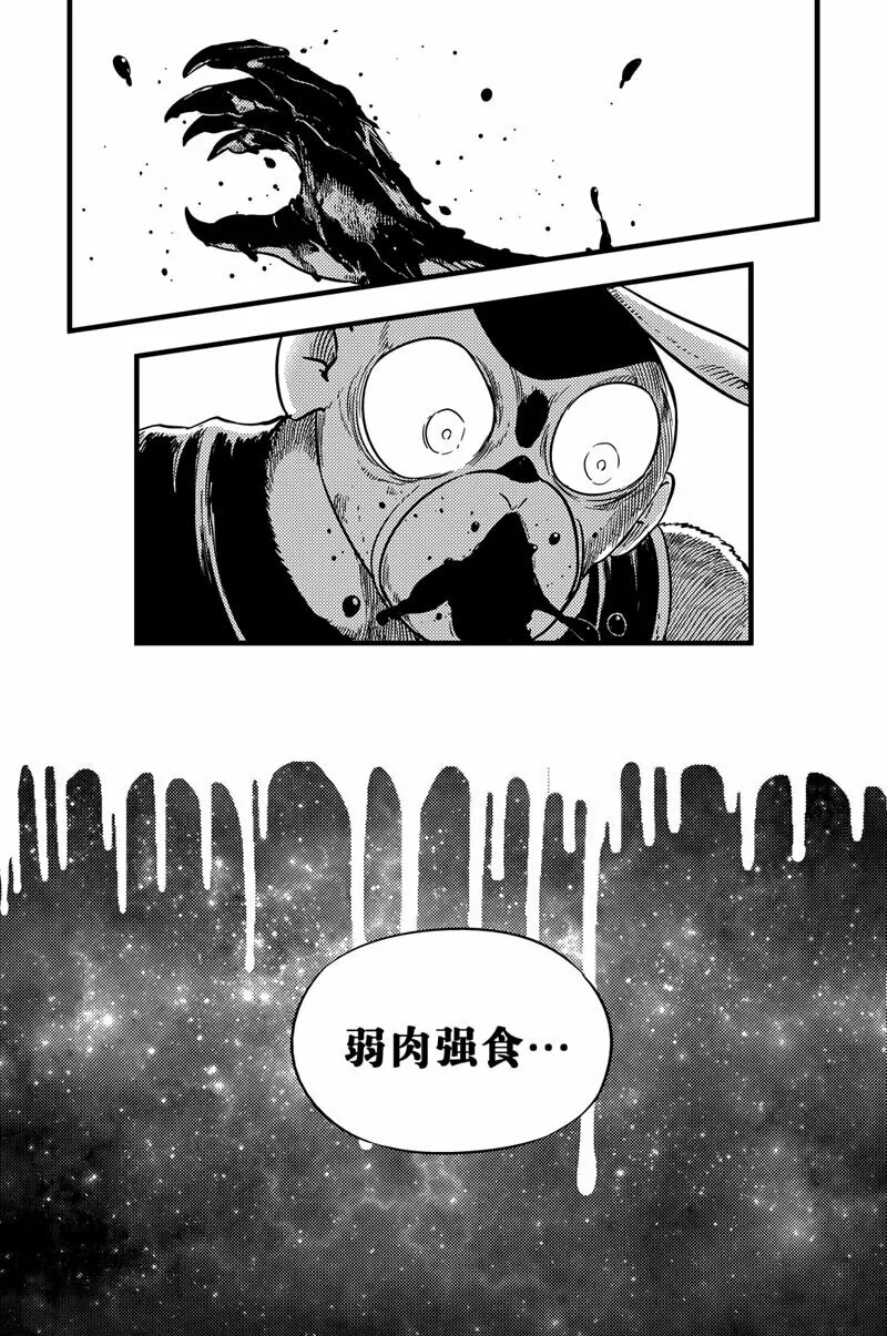 060 星系的规则 第21页