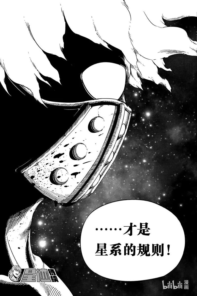 060 星系的规则 第22页