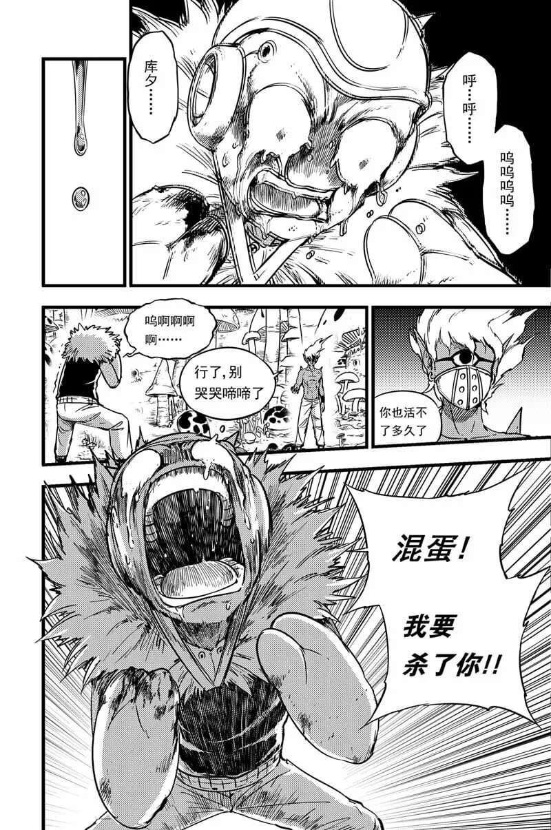 061 拓雷vs囚蛛 第3页