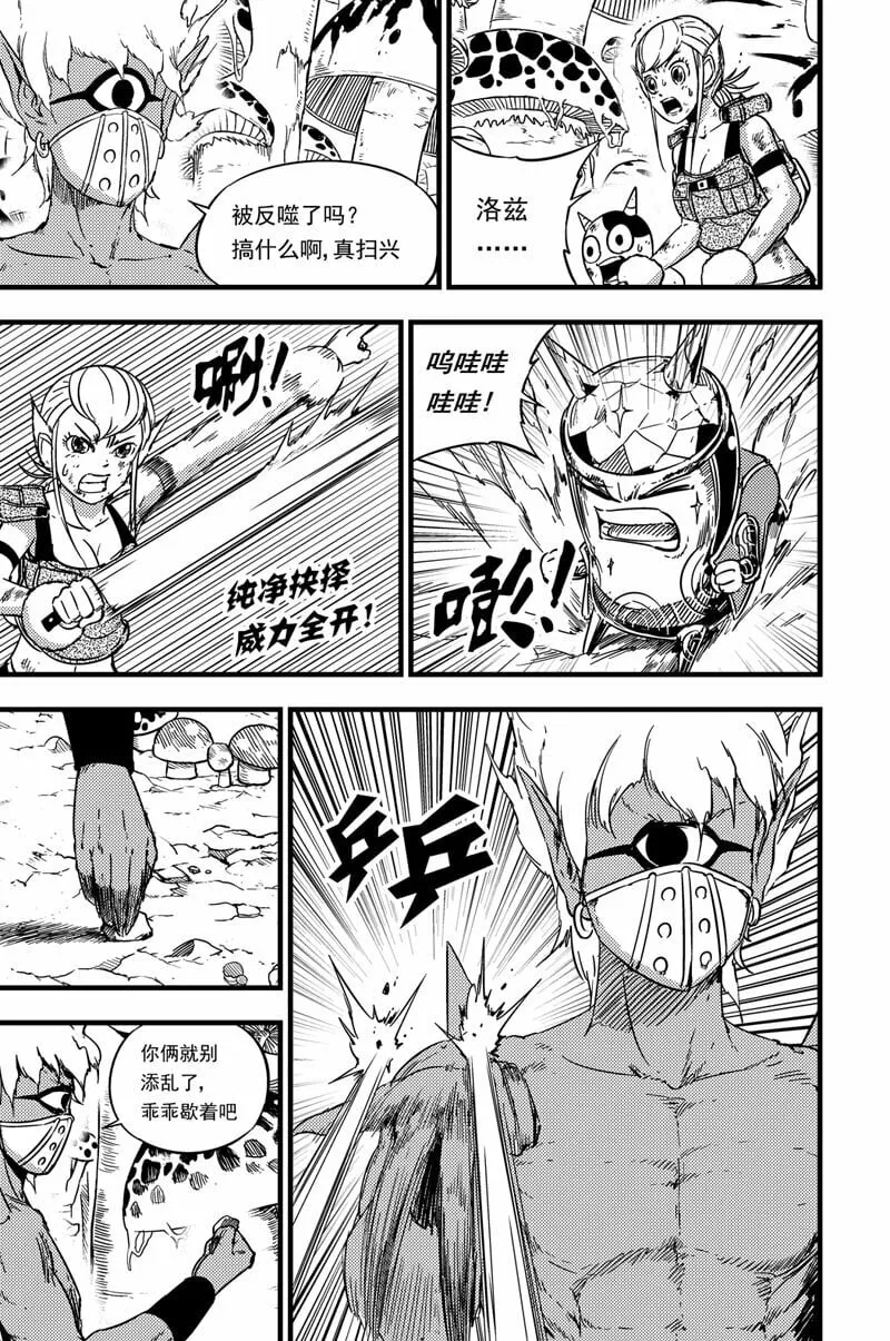 061 拓雷vs囚蛛 第6页