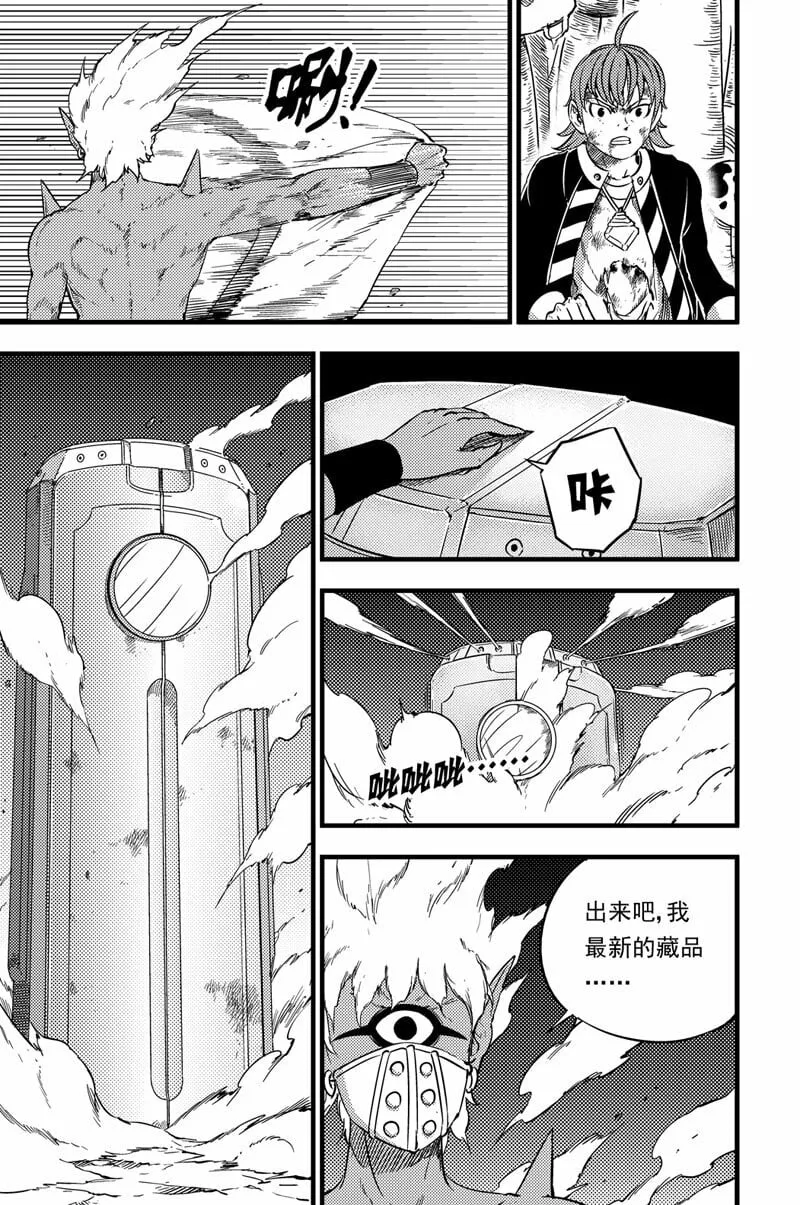 061 拓雷vs囚蛛 第14页