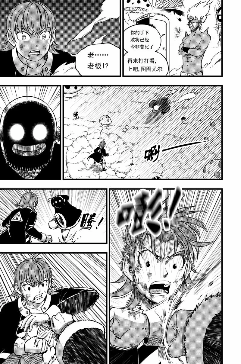 061 拓雷vs囚蛛 第16页
