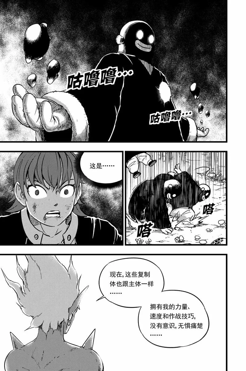 061 拓雷vs囚蛛 第20页