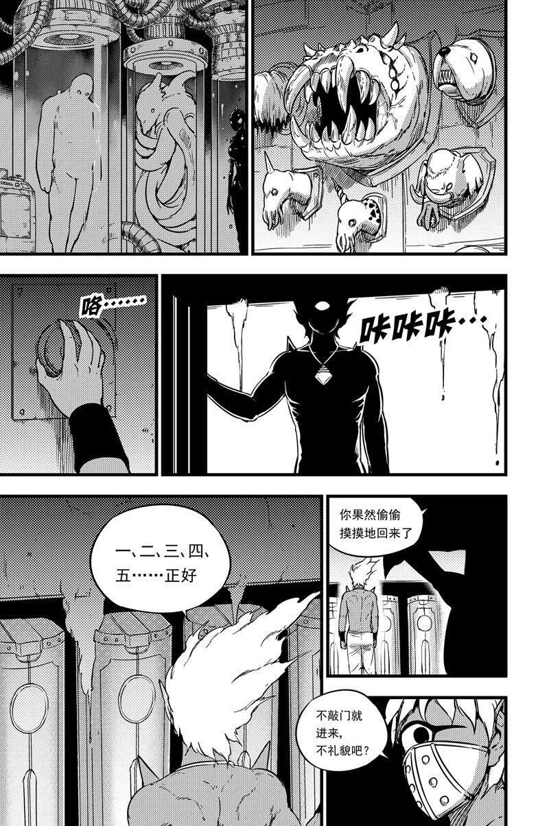 063 洛兹的计策 第2页
