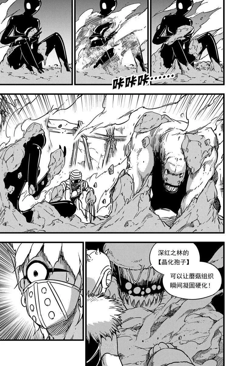 063 洛兹的计策 第18页