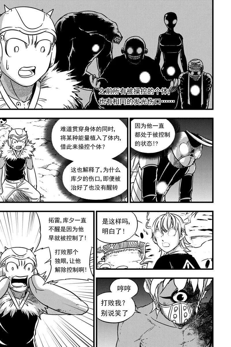 065 傀儡 第2页