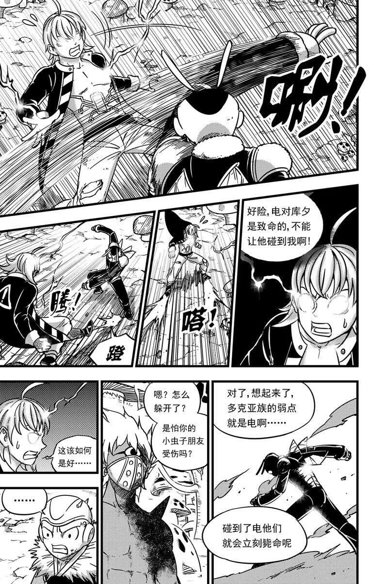 065 傀儡 第4页