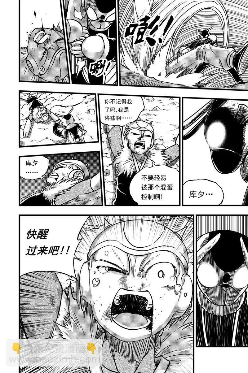 065 傀儡 第11页