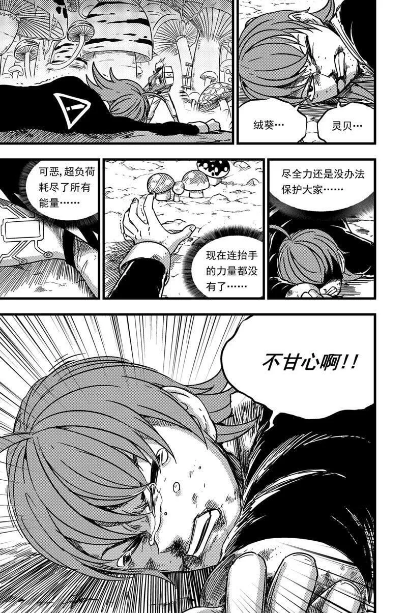 065 傀儡 第14页