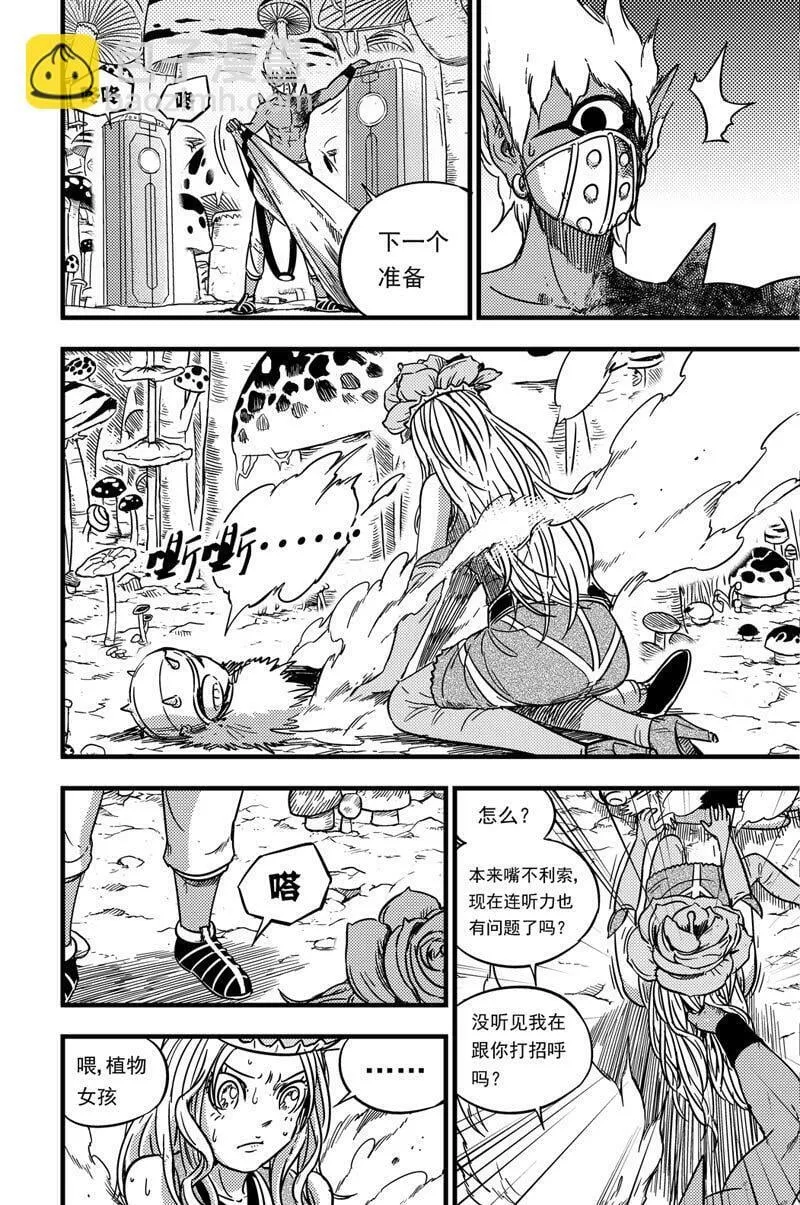 065 傀儡 第15页