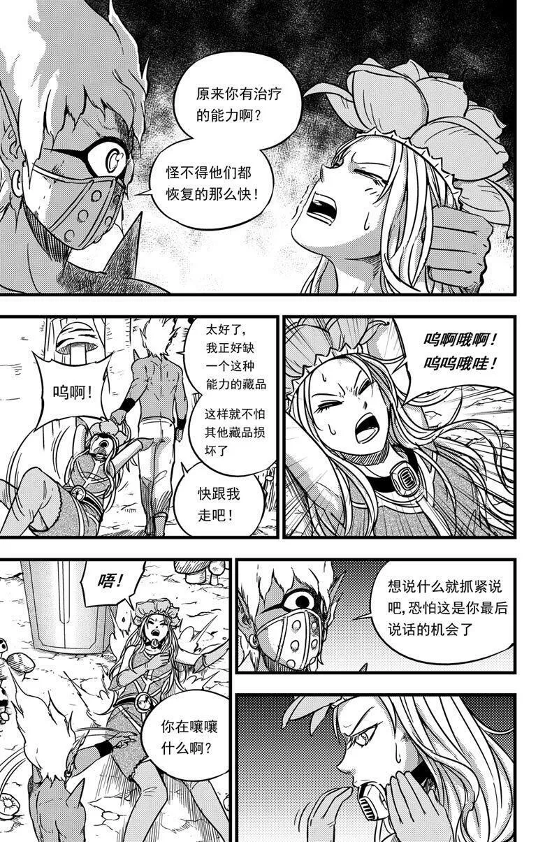 065 傀儡 第16页