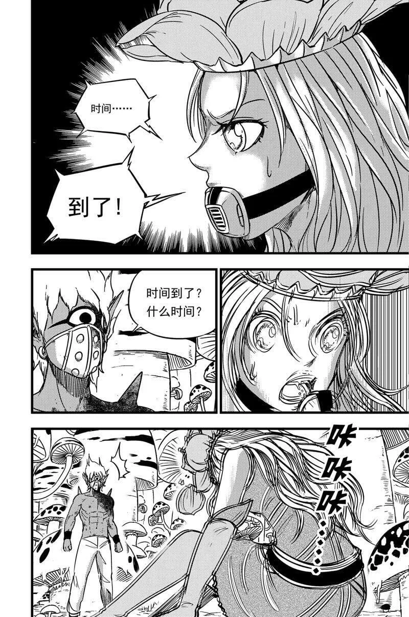 065 傀儡 第17页