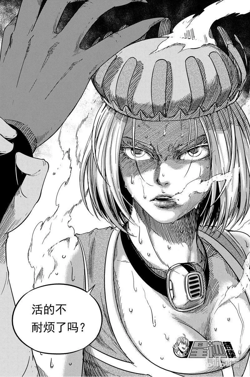 065 傀儡 第19页