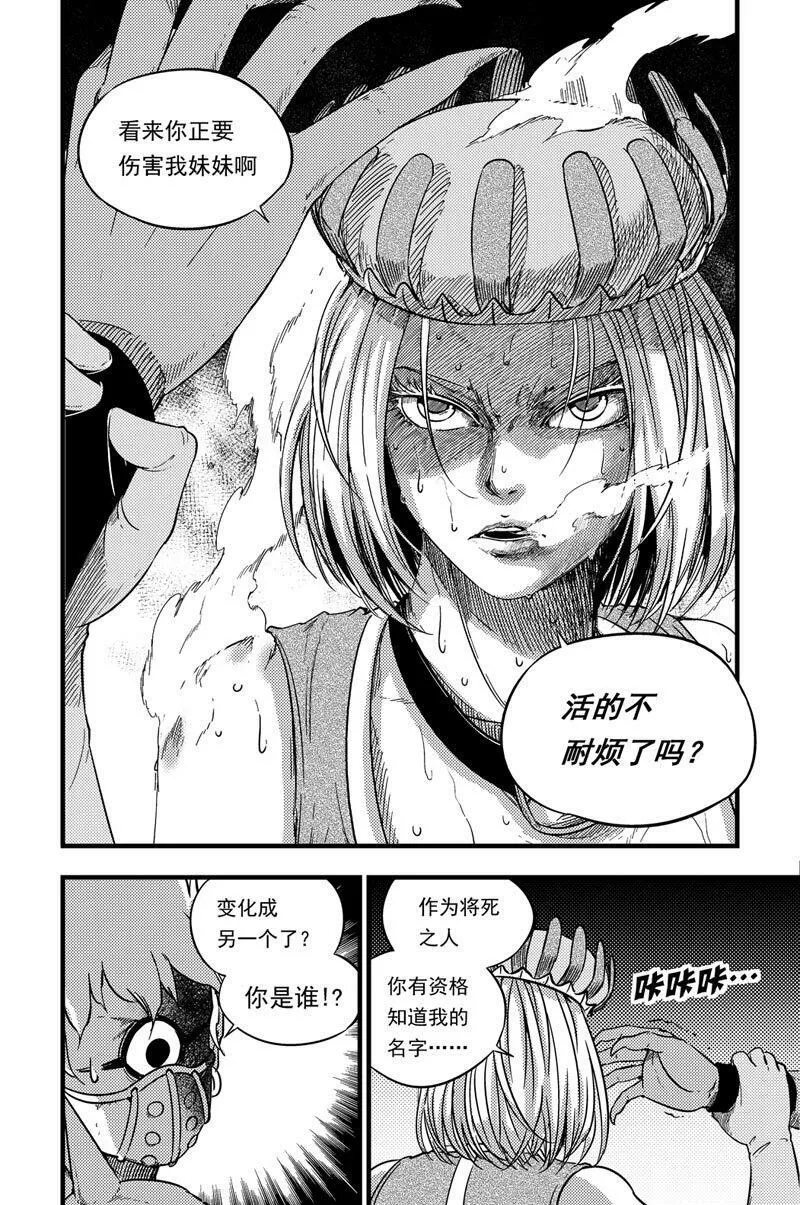 066 寒冬女王 第1页