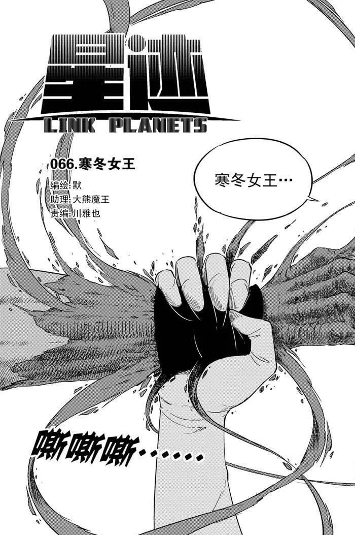 066 寒冬女王 第2页
