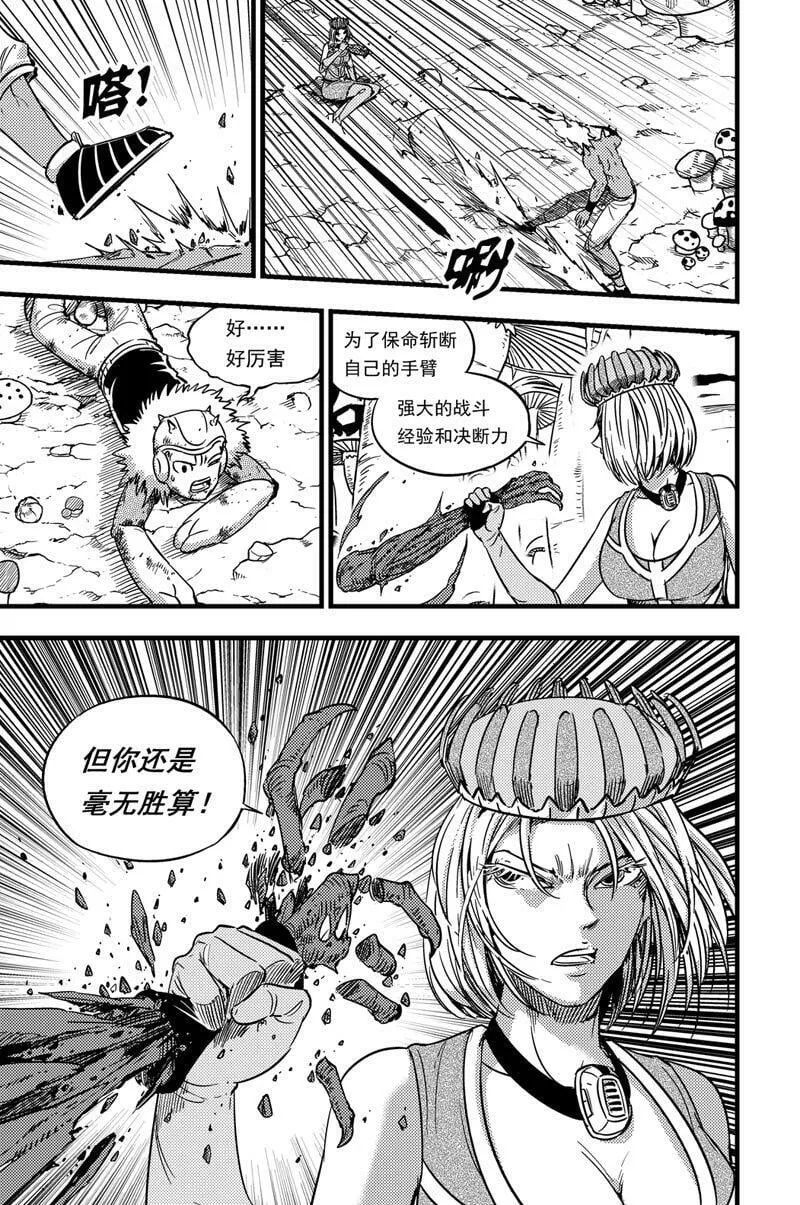 066 寒冬女王 第6页