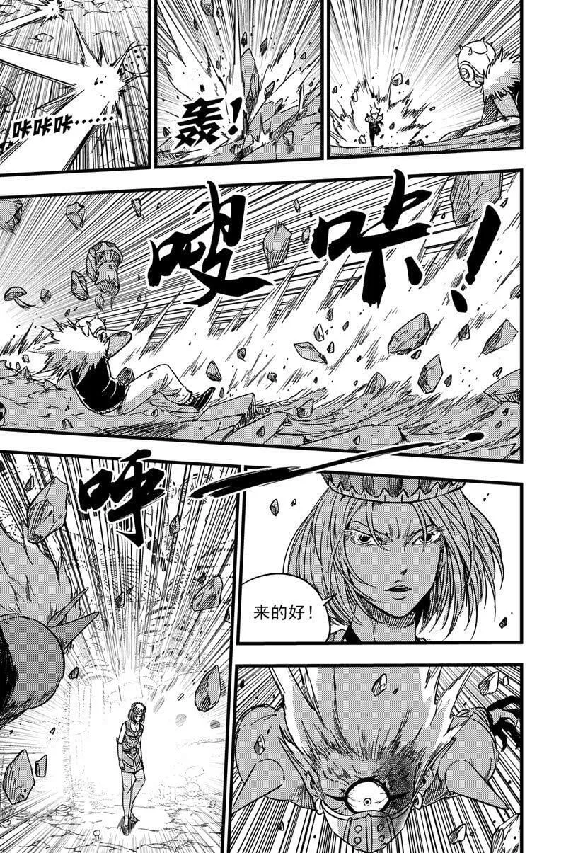 066 寒冬女王 第8页