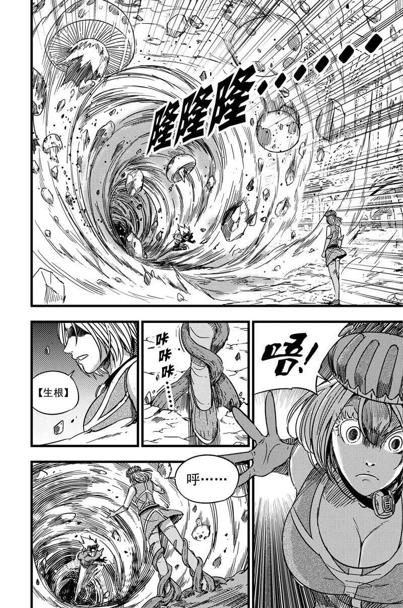 066 寒冬女王 第9页