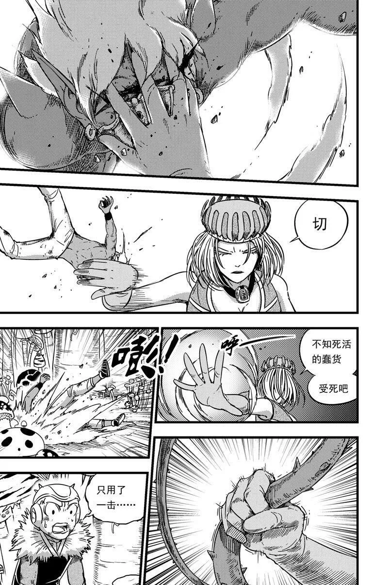 066 寒冬女王 第12页